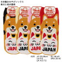 日本製おみやげソックス 柴犬と招き猫柄 23-26cm レディース 靴下 キングオリジナル king-uo9909