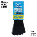 【2足組】ミズノWORK 5本指 涼感メッシュ メンズ 12cm丈 24-26cm 26-28cm ソックス 靴下 メンズ ワーキングソックス 岡本 om-68...