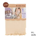 着る温活 シルク入り丸編みはらまき ロング 50cm丈 日本製 M-L 全2色 レディース 腹巻き アツギ 7006AS ag-7006as