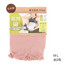 着る温活 肌側綿 はらまき ロング 50cm丈 日本製 M-L 全2色 レディース 腹巻き アツギ 7007AS ag-7007as