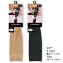 CLINICAL 着圧 ナイロンプレーンハイソックス 18hPa 21-23cm 23-25cm 黒 ベージュ アツギ HE61011 ag-he61011