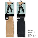 CLINICAL 着圧 ナイロンプレーンハイソックス 24hPa 21-23cm 23-25cm 黒 ベージュ アツギ HE61212 ag-he61212