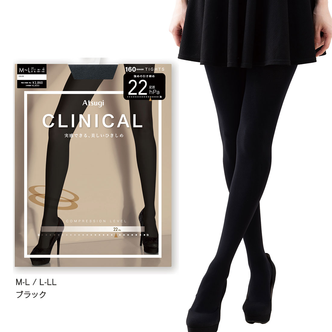 CLINICAL 着圧タイツ 足首22hPa M-L L-LL 黒 レディース アツギ クリニカル ag-tl2641