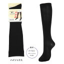 着圧ハイソックス ナイロン素材 無地 23-25cm 黒 レディース 靴下 STREAM as-pt0412