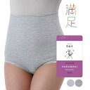 満足 美温活 はらまき付き パンツ M-L 全2色 綿素材 レディース 福助 腹巻き ショーツ fk-37-4003g