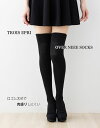 肉盛りしにくい オーバーニーソックス 綿混平無地 22-25cm ブラック 黒 レディース ニーハイ TROIS EPRI キングオリジナル king-71-4...