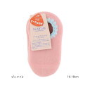 【すべり止め付】はまぐりパイルソックス (キッズ16-18cm) 全6色 子供用 日本製 ナイガイ ルームソックス ni-04558001