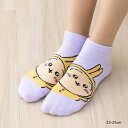 【ちいかわ】うさぎ ループ スニーカー丈ソックス 23-25cm ペイルライラック 靴下 レディース 岡本 331-452 om-331-452