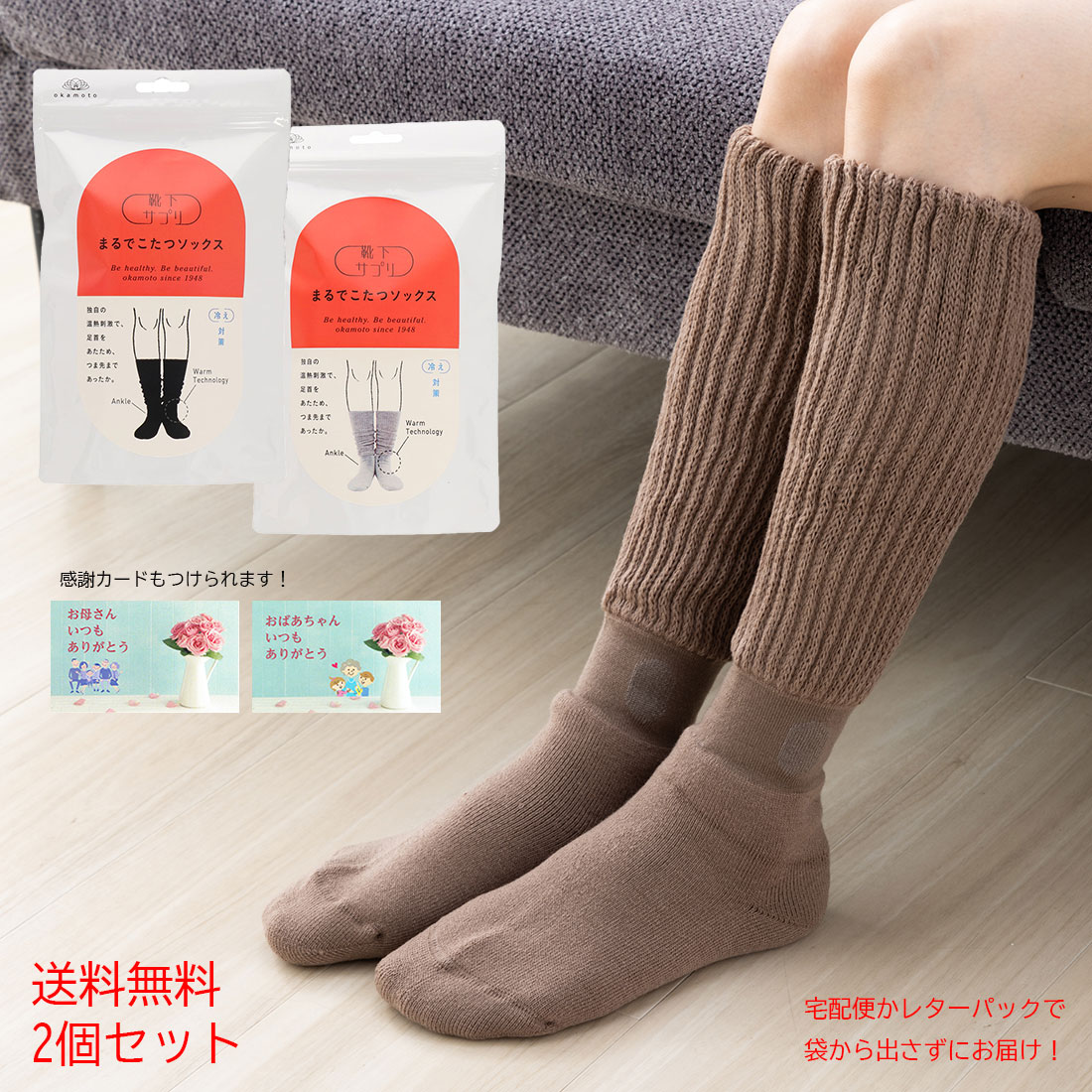 楽天市場】まるでこたつソックス（靴下・レッグウェア