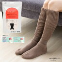 【感謝カード付も選べる】まるでこたつ ソックス 23-25cm 全4色 冷え対策 レディース ルームソックス 靴下 岡本 靴下サプリ om-632-995