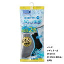 さらっと実感 メンズ リブ レギュラー丈ソックス 25-27cm 27-29cm 黒他全3色 靴下 ビジネス ドレスソックス ココピタプラス 岡本 クルーソック...