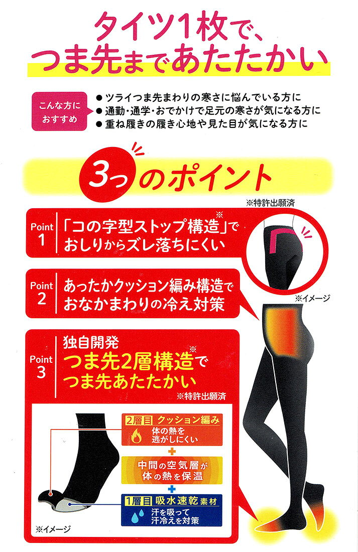 【ココピタあったか実感】60デニールタイツ 黒 S-M・M-L・L-LL つま先2層構造 レデ...