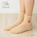 にゃんこ堂 モール ハート猫刺繍 クルー丈 ルームソックス 23-25cm (ベージュ・パープル) レディース 靴下 ネコ sk-54p28130