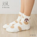 にゃんこ堂 モール 猫の手刺繍 クルー丈 ルームソックス 23-25cm (オフホワイト・ブルー) レディース 靴下 ネコ sk-54p28131