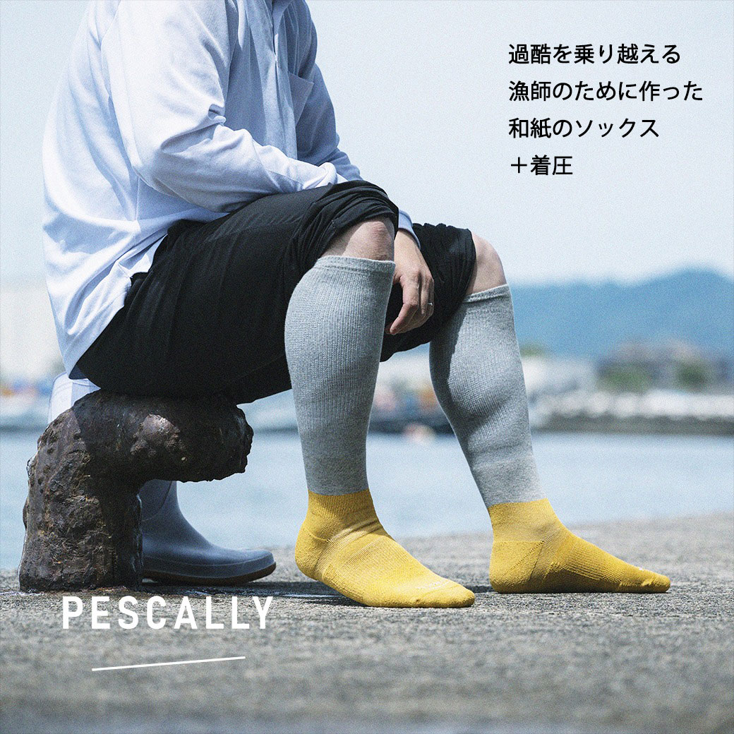 【メンズ】PESCALLY 和紙着圧ソックス 25-27cm 全5色 らく圧仕様 漁師のためのソックス 靴下 助野 ペスカリー sk-82a11553
