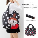 Moomin くるくるショッピングバッグ リトルミイドット柄 コンパクト エコバッグ スモールプラネット sp-mm2945
