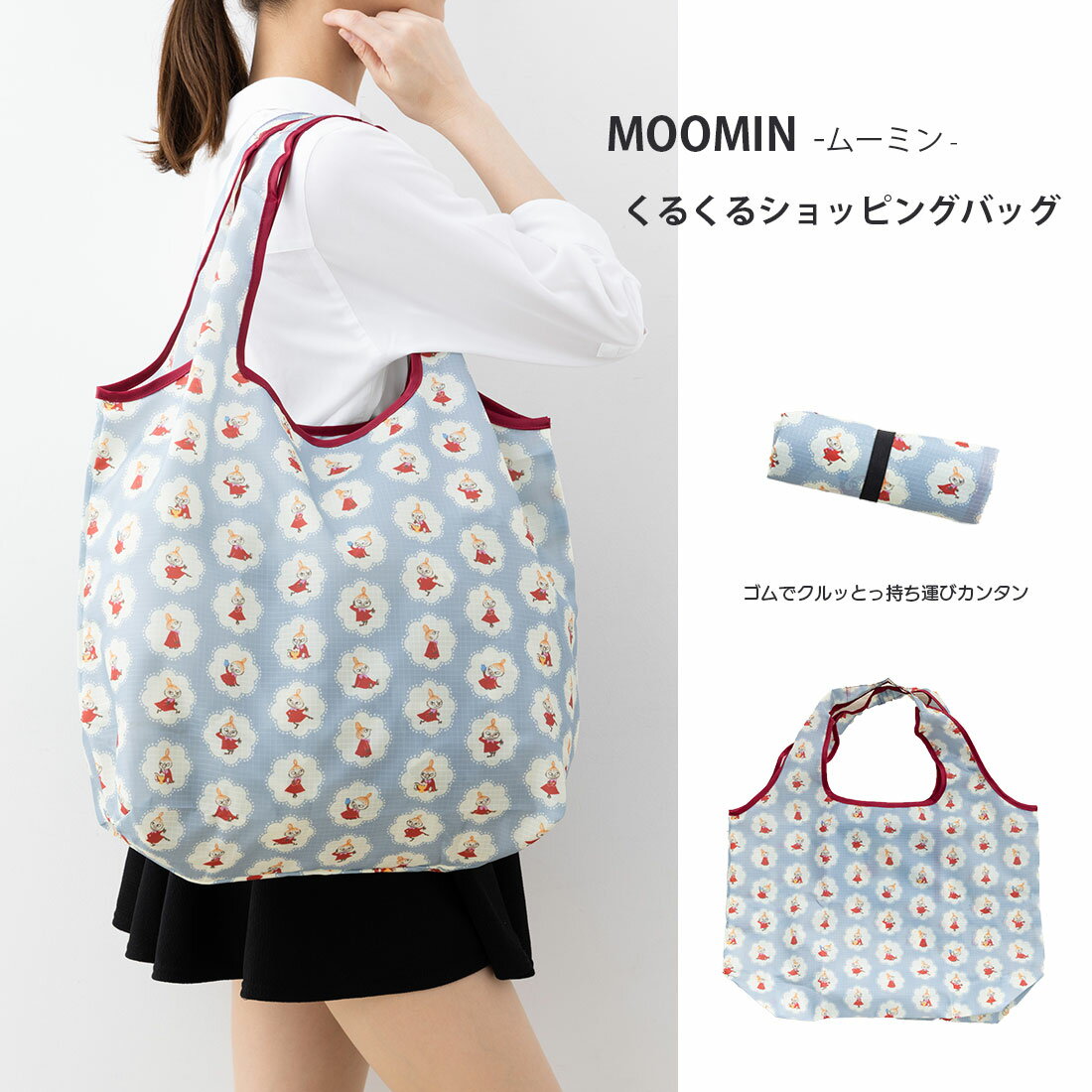 Moomin くるくるショッピングバッグ リトルミイちらし柄 コンパクト エコバッグ スモールプラネット sp-mm2947 D1PK