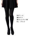 80デニール 着圧 タイツ 透けにくいマット感 ブラック 黒 M-L 抗菌防臭・なめらかタッチ レディース スタジオ・ポアック tj-tf003