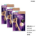 【3足セット】SLIM LINE 口ゴムゆったり ひざ上丈 ガーターストッキング 22-25cm レディース アツギ スリムライン f05000 メール便送料無料