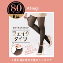 フェイクタイツ 80デニール 着圧 M-L・L-LL 黒ストッキング レディース アツギ ag-fp1288