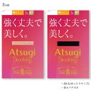 【3足組】ATSUGI STOCKING 強く丈夫で美しく ストッキング 大きいサイズ (JM-L) 後ろマチ付き ハンディパック レディース パンスト ag-...