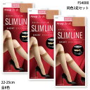 【3足セット】SLIM LINE ひざ下丈 ショートストッキング 22-25cm 全8色 レディース アツギ スリムライン FS4000 ハイソックス メール便...