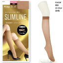 SLIM LINE ひざ下丈 ショートストッキング 厚手 22-25cm 全6色 レディース アツギ スリムライン FS4550 ハイソックス