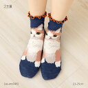 フサ猫 猫柄 ロークルー丈ソックス 23-25cm レディース 靴下 動物 as-ans046