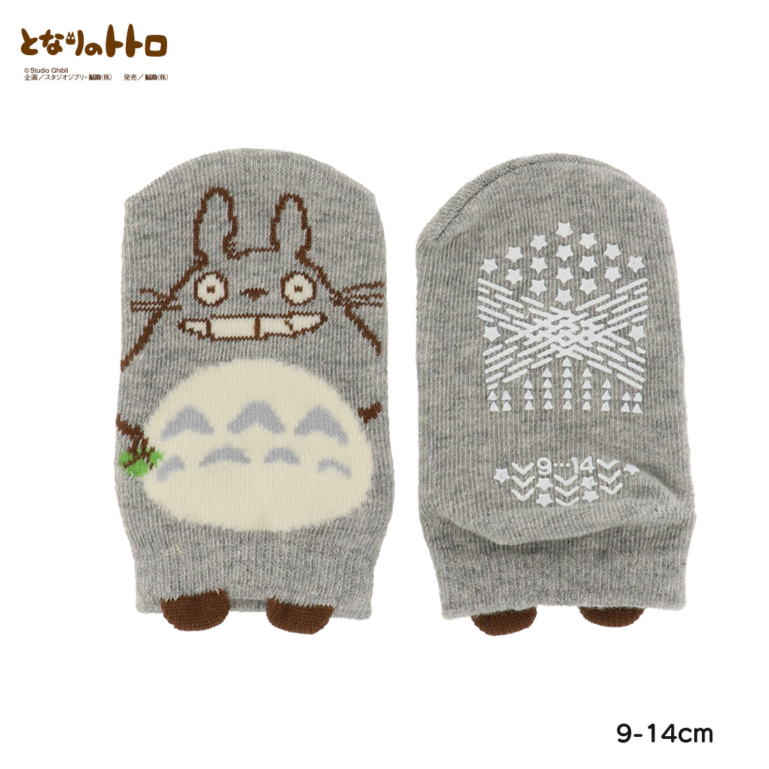 【ベビー9-14cm】大トトロ パペットソックス グレー 9-14cm 子供用 キッズ 靴下 スタジオジブリ となりのトトロ 福助 fk-1271-1g1-98...