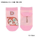 【キッズ13-19cm】ドキンチャン ワッフル編み スニーカー丈ソックス 13-19cm 子供用 それいけ!アンパンマン 福助 靴下 fk-187-15f3-1...