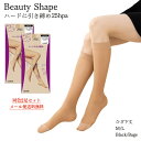 グンゼ ビューティシェイプ 着圧 ひざ下 ストッキング ハードに引き締め 足首25hpa M・L レディース ハイソックス 靴下 GUNZE BeautyShape メール便送料無料 gz-eas-801-2p