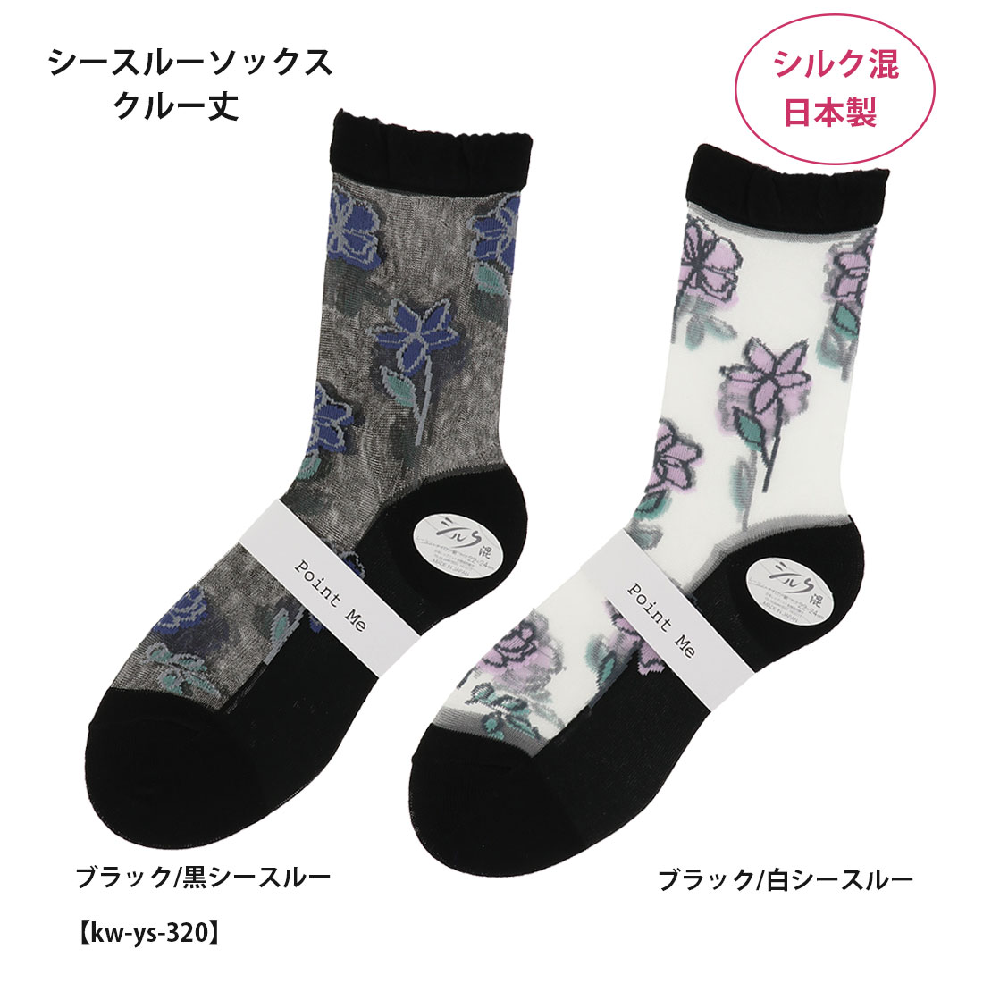 Point Me 륯 롼å  롼 (22-24cm)  ǥ ƥ   kw-ys-32...