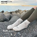 【レディース】PESCALLY 和紙着圧ソックス 23-25cm 全3色 らく圧仕様 漁師のためのソックス 靴下 助野 ペスカリー sk-82h11553