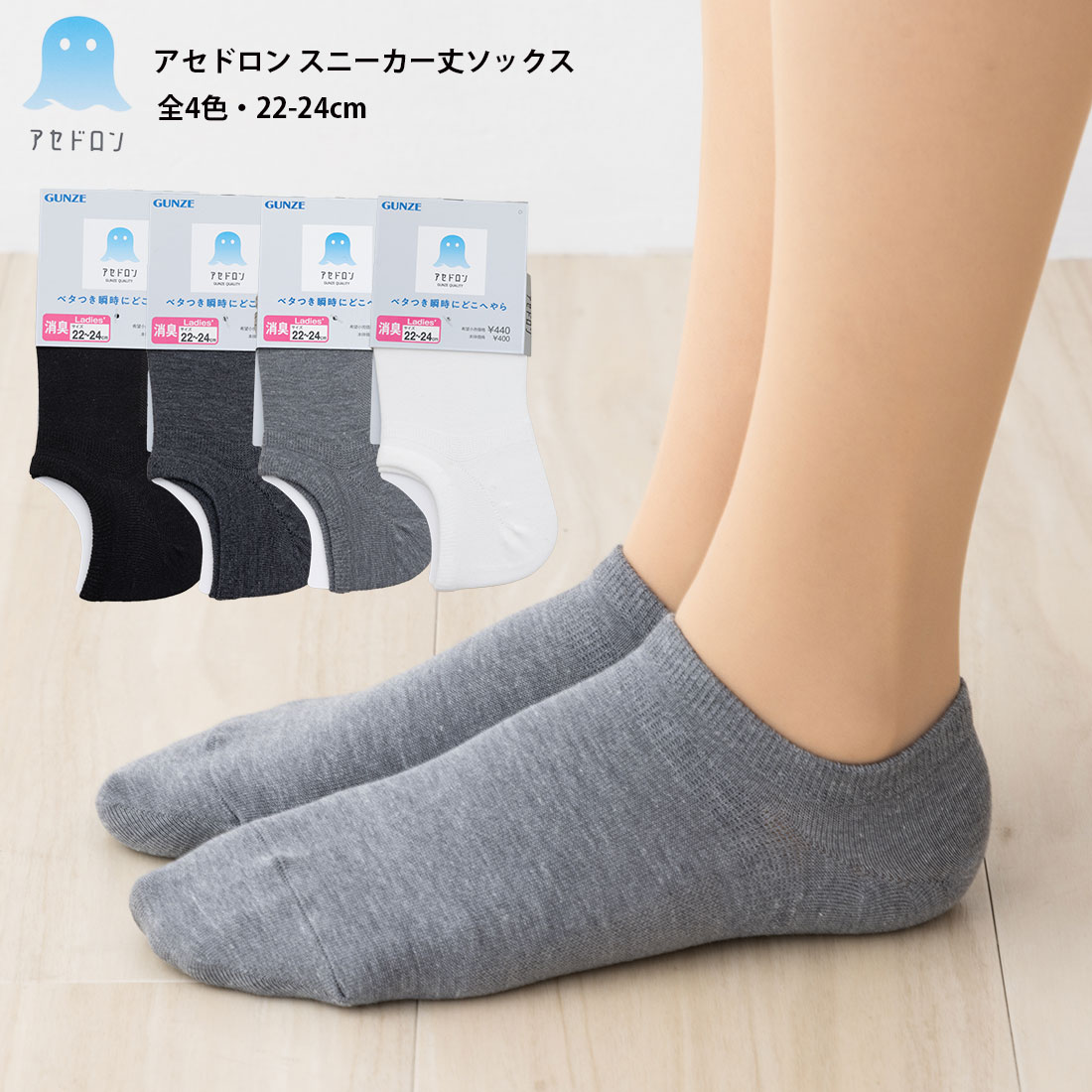 ɥ ˡ楽å 22-24cm 4 ǥ   GUNZE QUQLITY AGX515