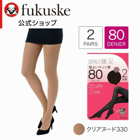 【2足組】DAILY満足 80デニール タイツ 程よいマット感 (マチ付き・つま先補強)(M-L・L-LL・黒) レディース 福助 fk-790-1022
