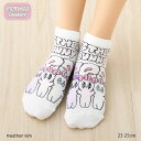 ESTHER BUNNY 3人肩組み スニーカー丈ソックス オフ白 23-25cm レディース 靴下 エスターバニー 助野 sk-54m38516b