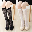 レースハイソックス 白・黒 23-25cm レディース ラッセル 靴下
