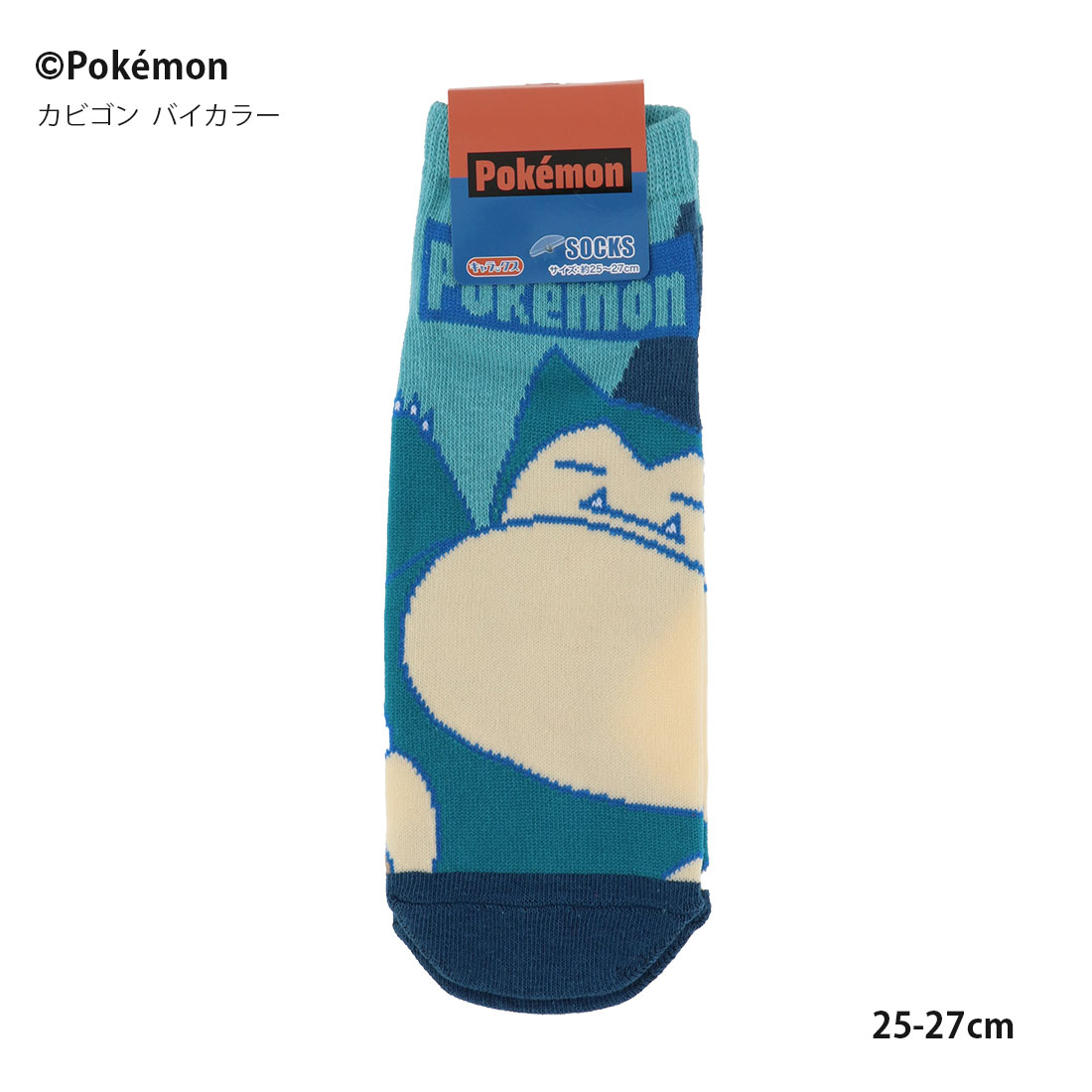 【メンズ】ポケットモンスター カピゴン バイカラー スニーカー丈ソックス 25-27cm 紳士 靴下 ポケモン sp-pm1672j