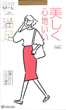 【新】満足 美しく心地いい ストッキング (5サイズ・全11色)(伝線しにくい・ウエストやわらか・つま先補強) パンスト レディース 福助