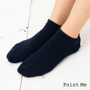 【定番】Point Me スニーカー丈ソックス (23-25cm)(日本製)(全7色) くるぶし丈 レディース 靴下 kw-0141
