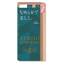 【3足組】ATSUGI STOCKING なめらかで美しく ひざ下丈 ストッキング 22-25cm 伝線しにくい ショートストッキング ハンディパック レディー...
