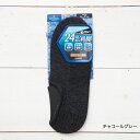 24時間消臭 超深履き フットカバー (スニーカー対応)(25-27cm)(全3色) メンズ ショートソックス クールマジック グンゼ gz-cgm301
