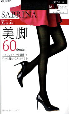 SABRINA アクティフィット 美脚 60デニール タイツ (M-L・L-LL)(日本製)(黒・ダークチャコール) レディース グンゼ サブリナ Acti-Fit