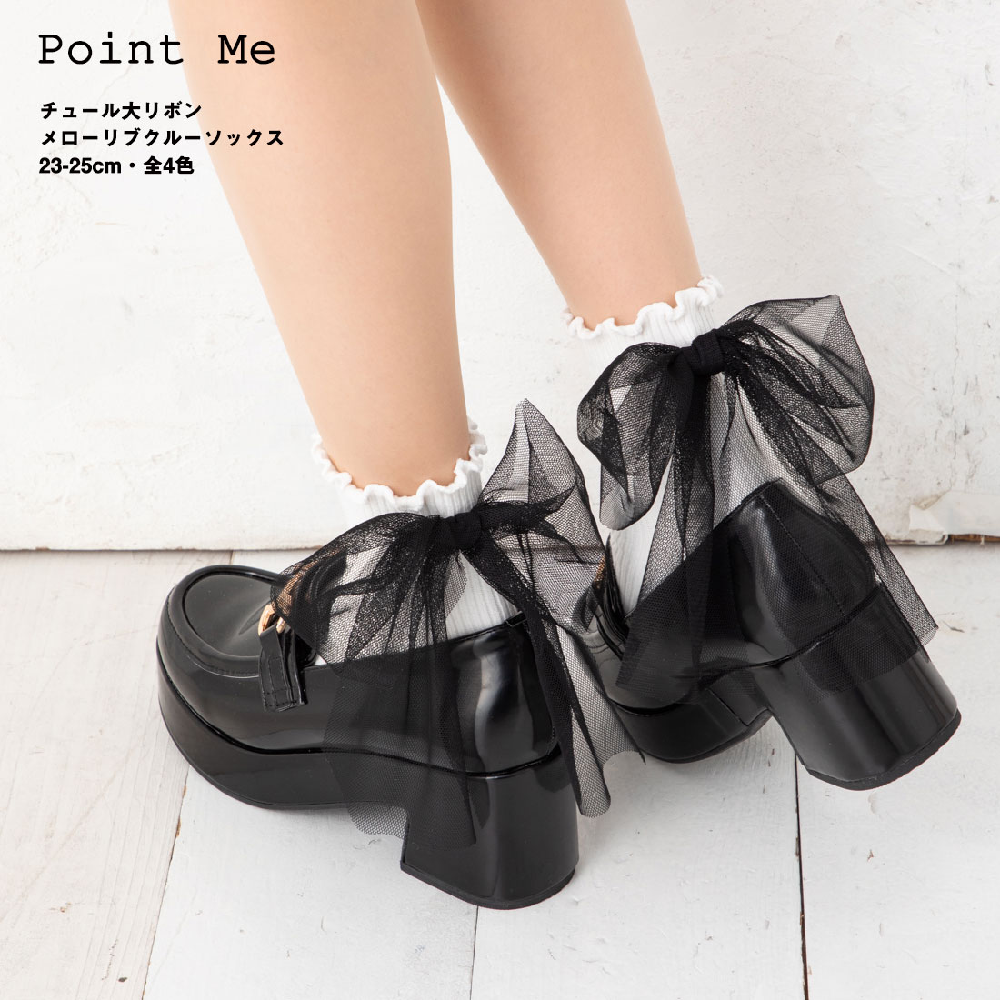 Point Me `[僊{t [u N[\bNX   S4F 23-25cm fB[X C