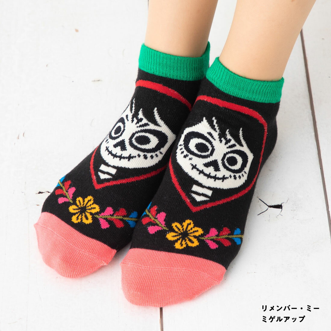 リメンバーミー ミゲル アップ ソックス 23-25cm レディース ディズニー スニーカー丈 くるぶし丈 靴下 REMEMBER MEのサムネイル