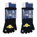 【満足】カビを抑制 清潔 5本指 ソックス メンズ 25-26cm 黒・紺 紳士 靴下 福助 fk-33354(4)