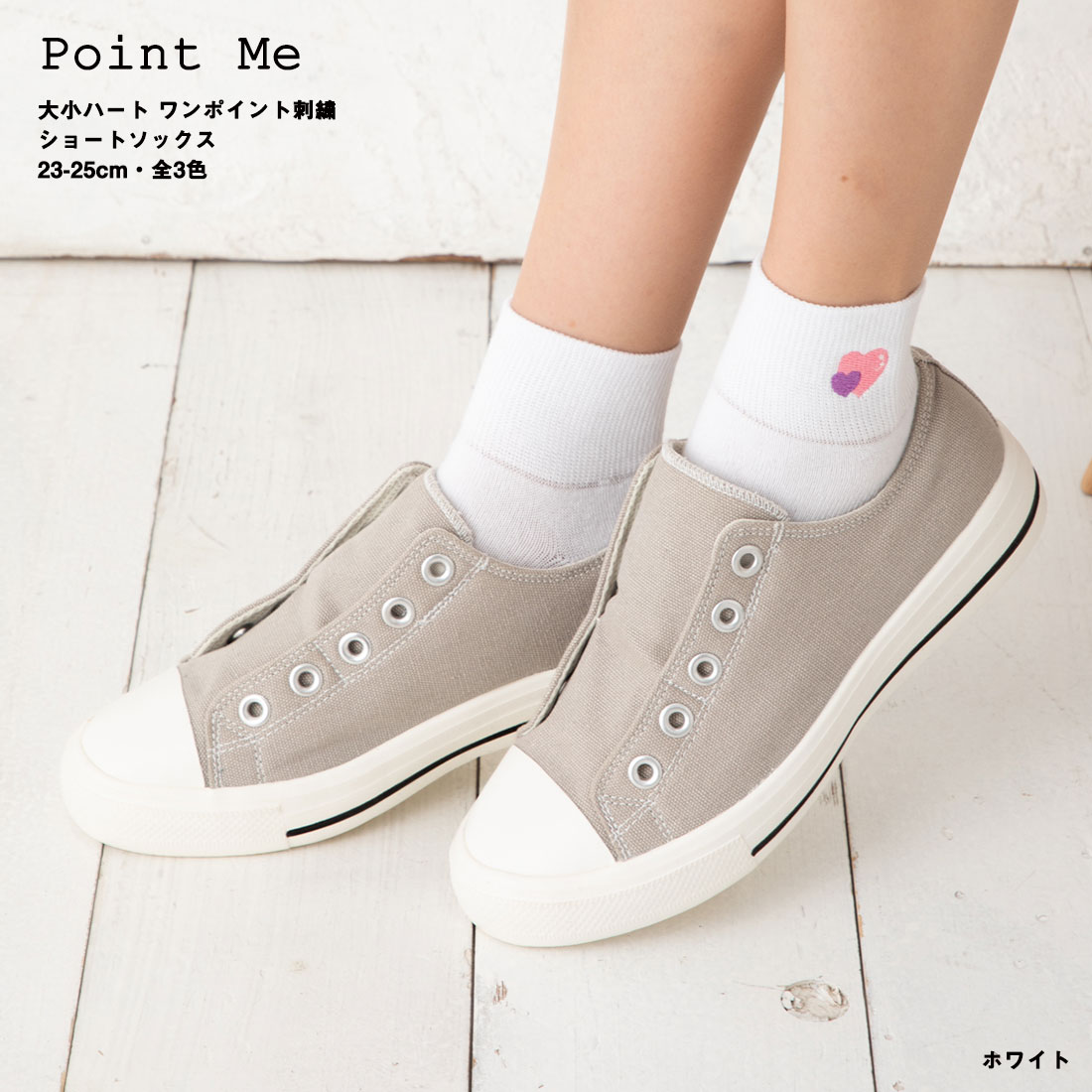 Point Me 召n[g |CghJ V[g\bNX (23-25cm)(EEsN) \bNX fB[X C