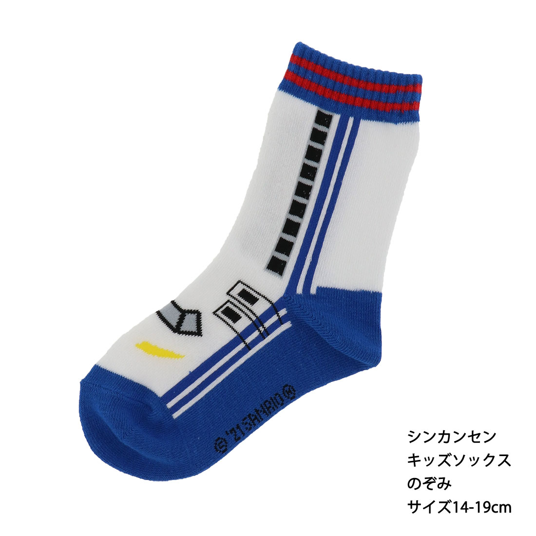 【キッズ14-19cm】しんかんせん キッズ ソックス のぞみ 子供用 靴下 サンリオ SHINKANSEN