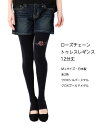 【MORE】ローズチェーン トゥレスレギンス 12分丈 黒 M-L 日本製 80デニール相当 レディース オーアイ工業 oai-71-7113