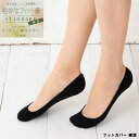 【絶妙なフィット感】フットカバー 綿混タイプ 3サイズ(21-23・23-25・24-26) 吸水速乾 消臭 黒 レディース 靴下 rg-dpl-004